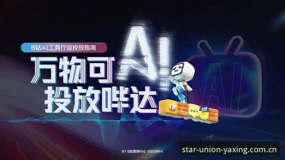 2024足坛整顿事件完整指南：从亚星体育平台看行业变革风向