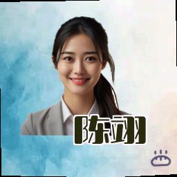 陈翊
