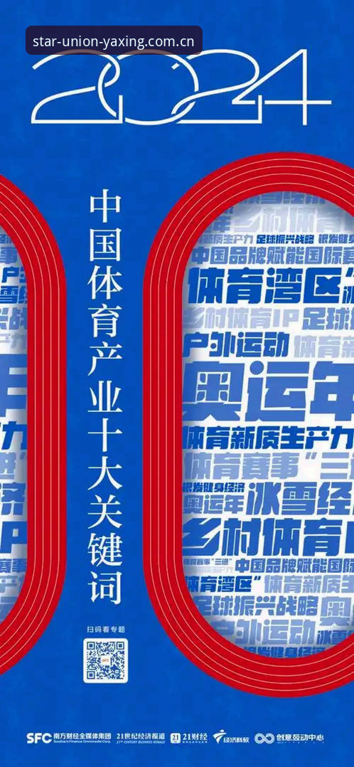 亚星体育平台登录实用指南：2024安卓版安装与使用必备知识